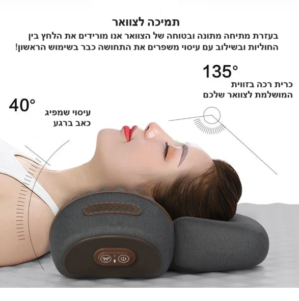 פלקס+ עיסוי לצוואר