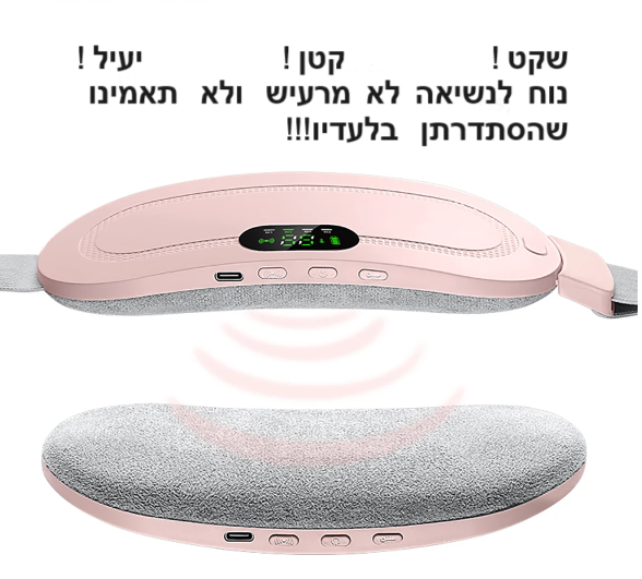 פינק-להקלה על כאבי המחזור🌹