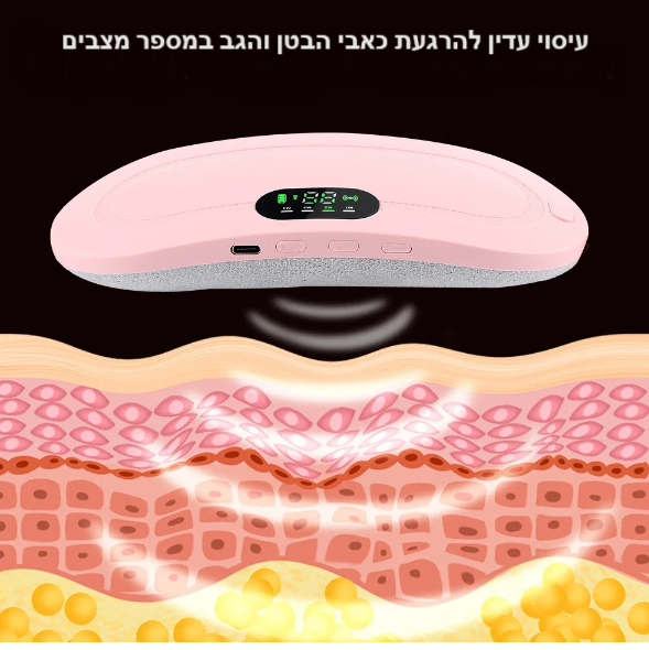 פינק-להקלה על כאבי המחזור🌹