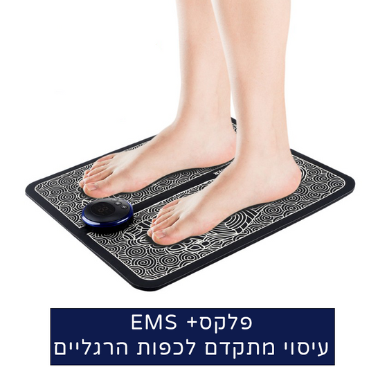EMS פלקס+