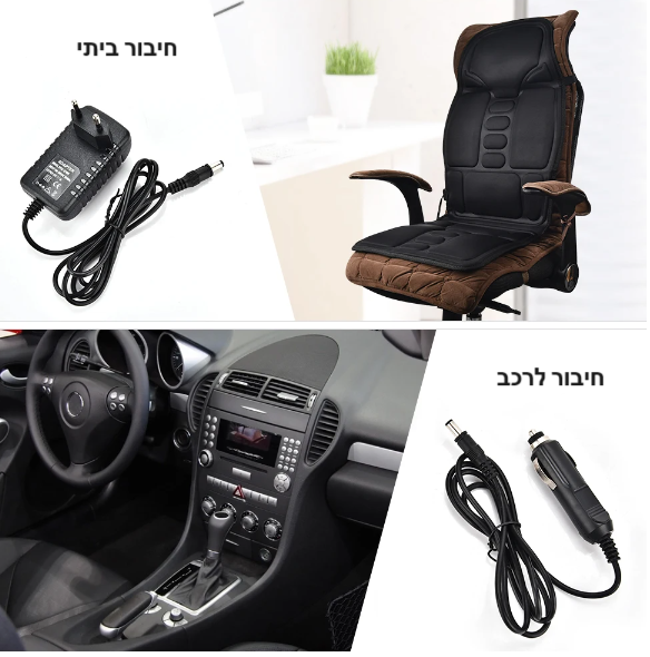 מושב עיסוי פלקס+