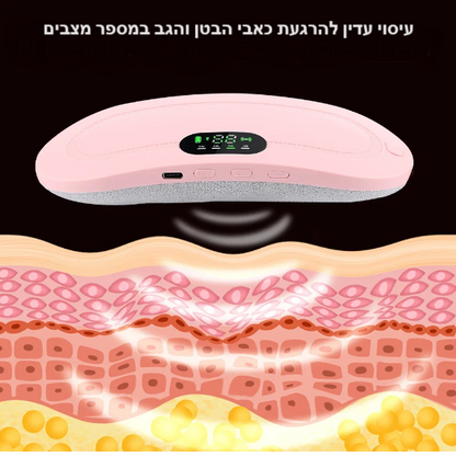 פינק-להקלה על כאבי המחזור🌹